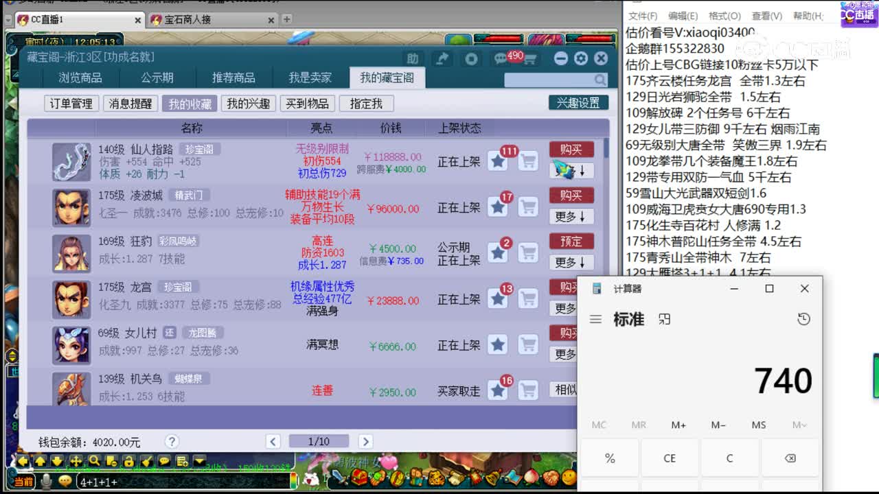 【主播点评】仙人指路