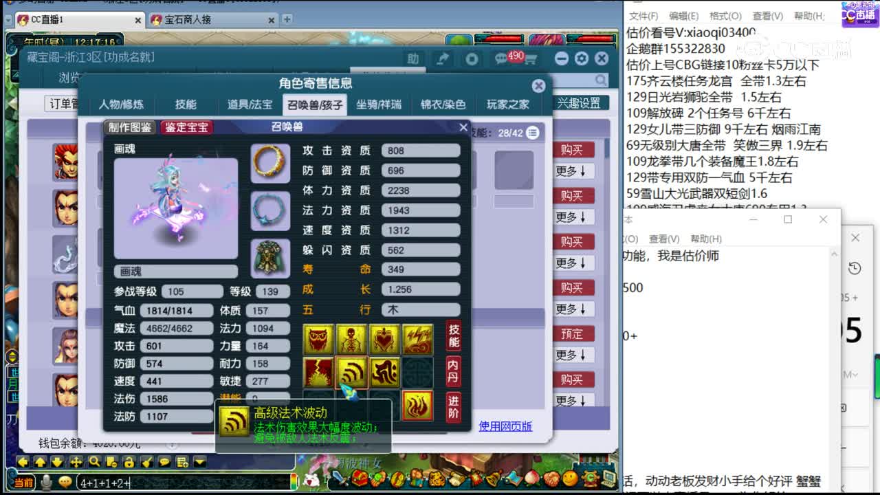 【主播点评】狮驼岭