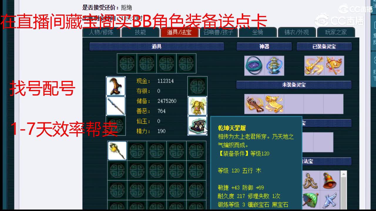 【主播点评】五庄观