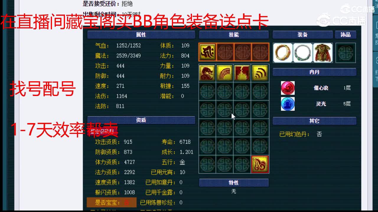 【主播点评】龙鲤