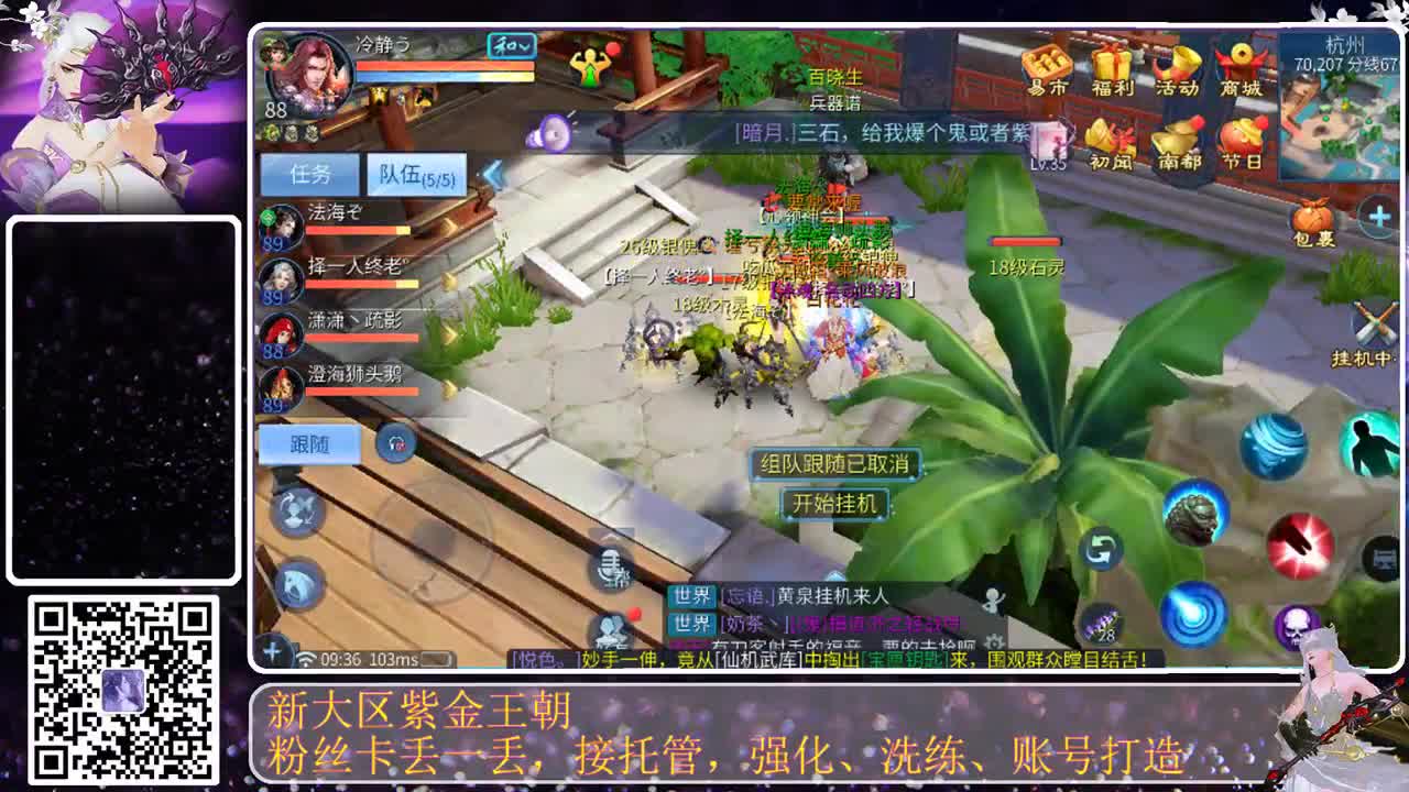 这个直播间很火 第2段