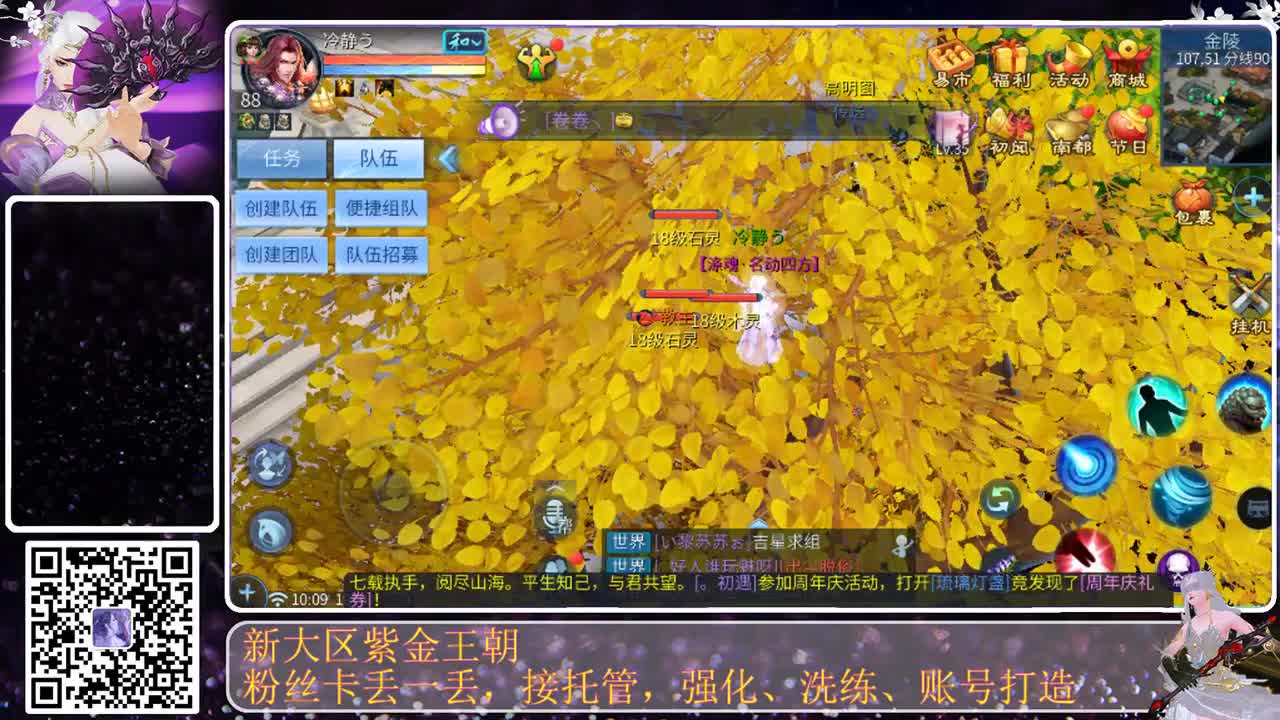 这个直播间很火 第3段