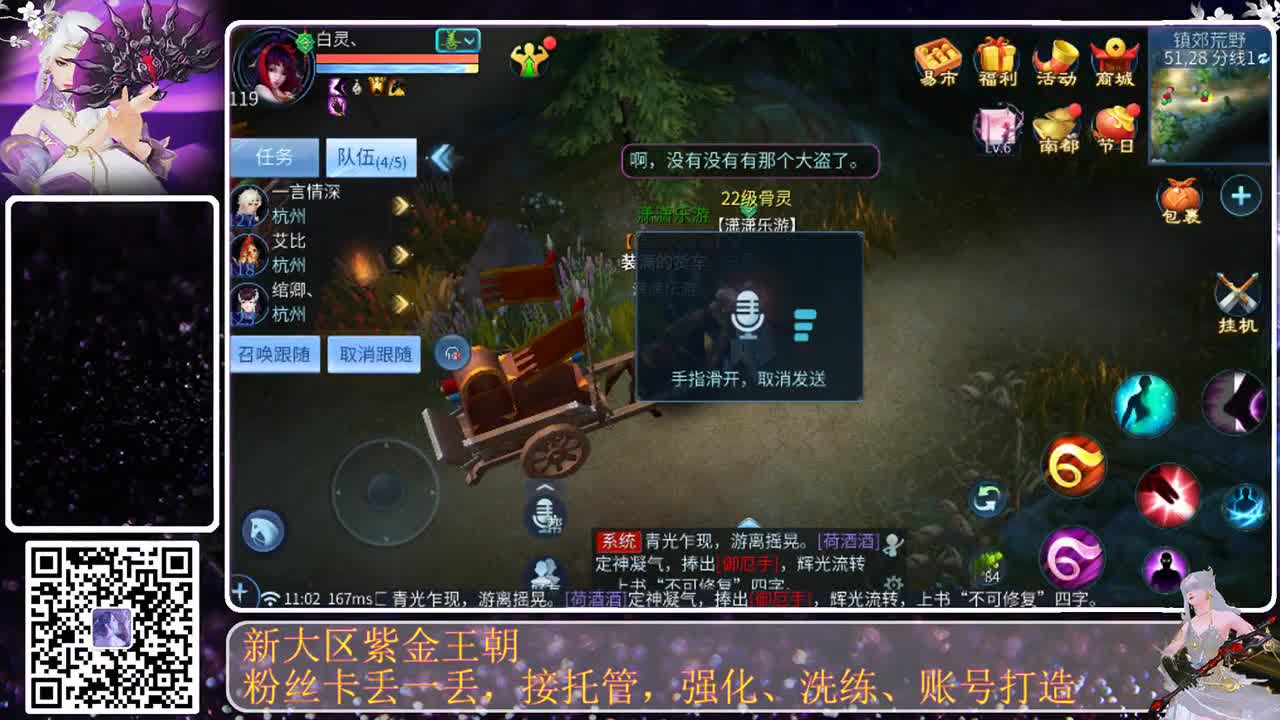 这个直播间很火 第5段
