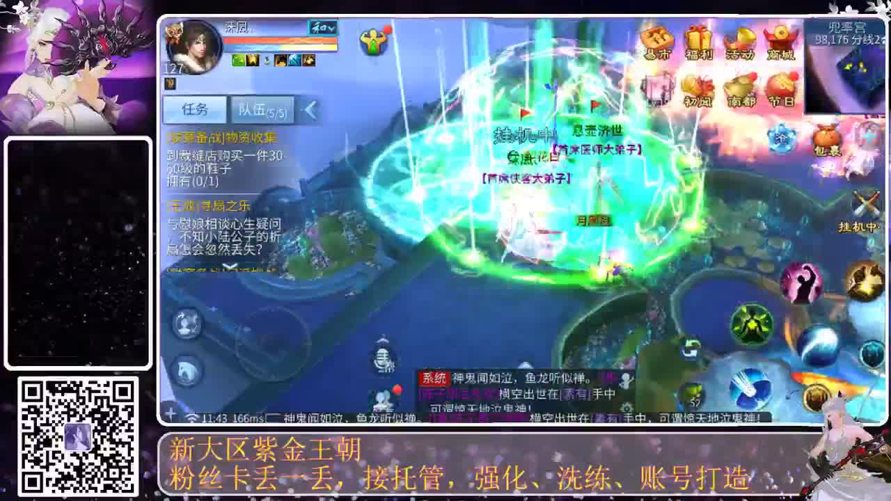 这个直播间很火 第6段
