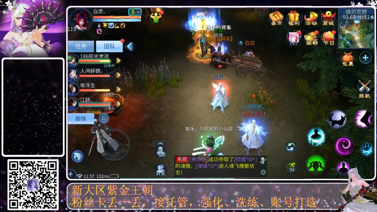 这个直播间很火 第7段