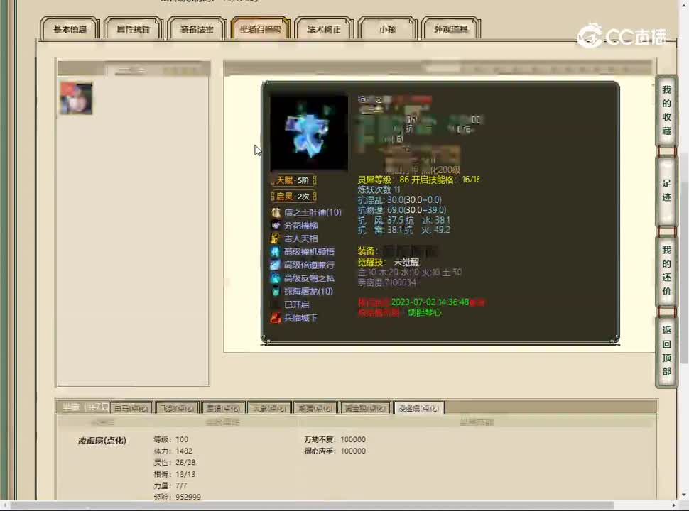 20230512一生所爱191男人