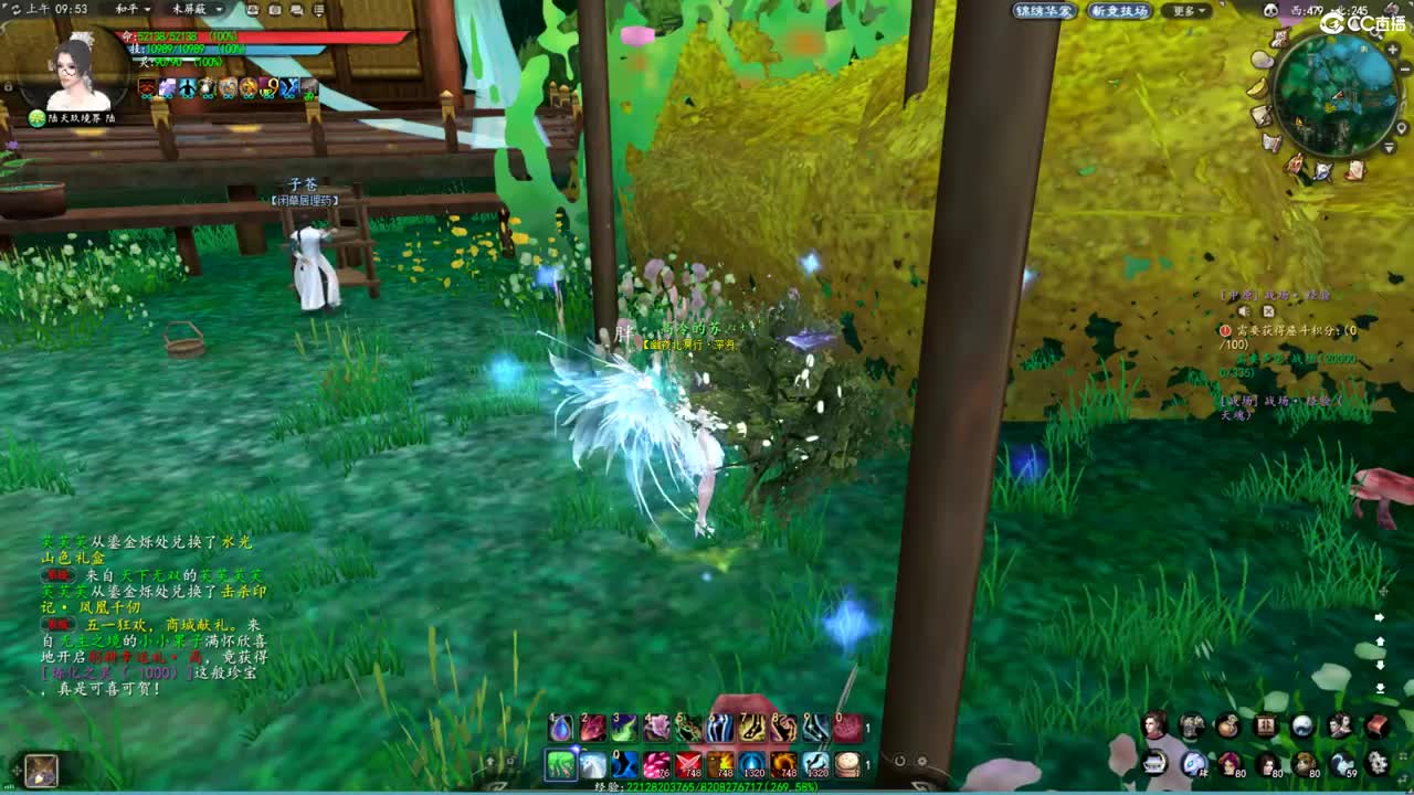 玩天下3的第三天 第1段