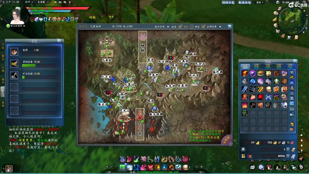 玩天下3的第三天 第3段