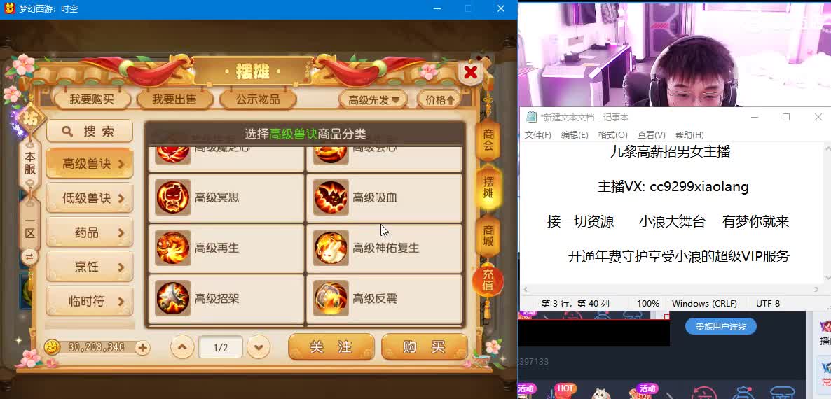 加个班 第6段