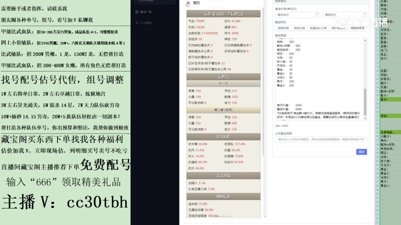 2023-05-12 12-59-23女魔