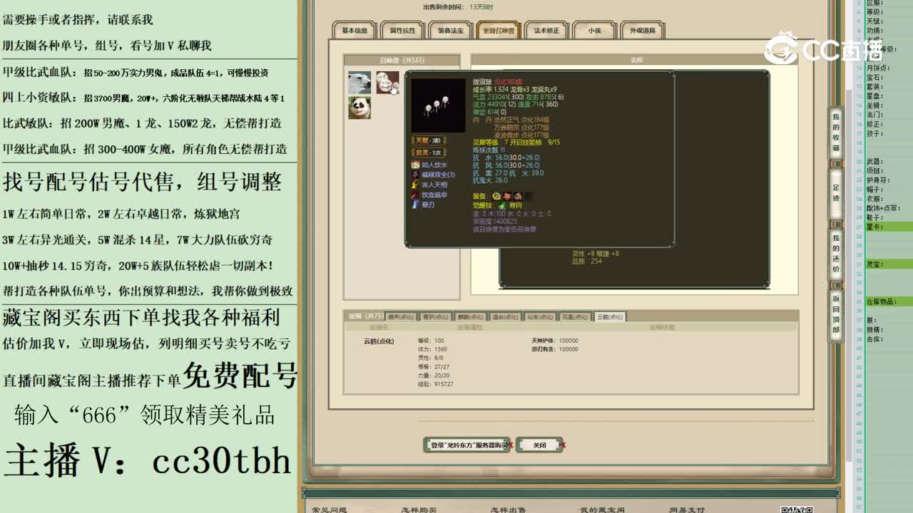 2023-05-12 13-06-28男仙123123