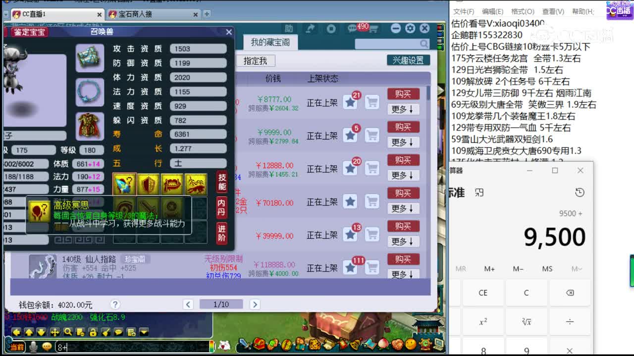 【主播点评】狂豹