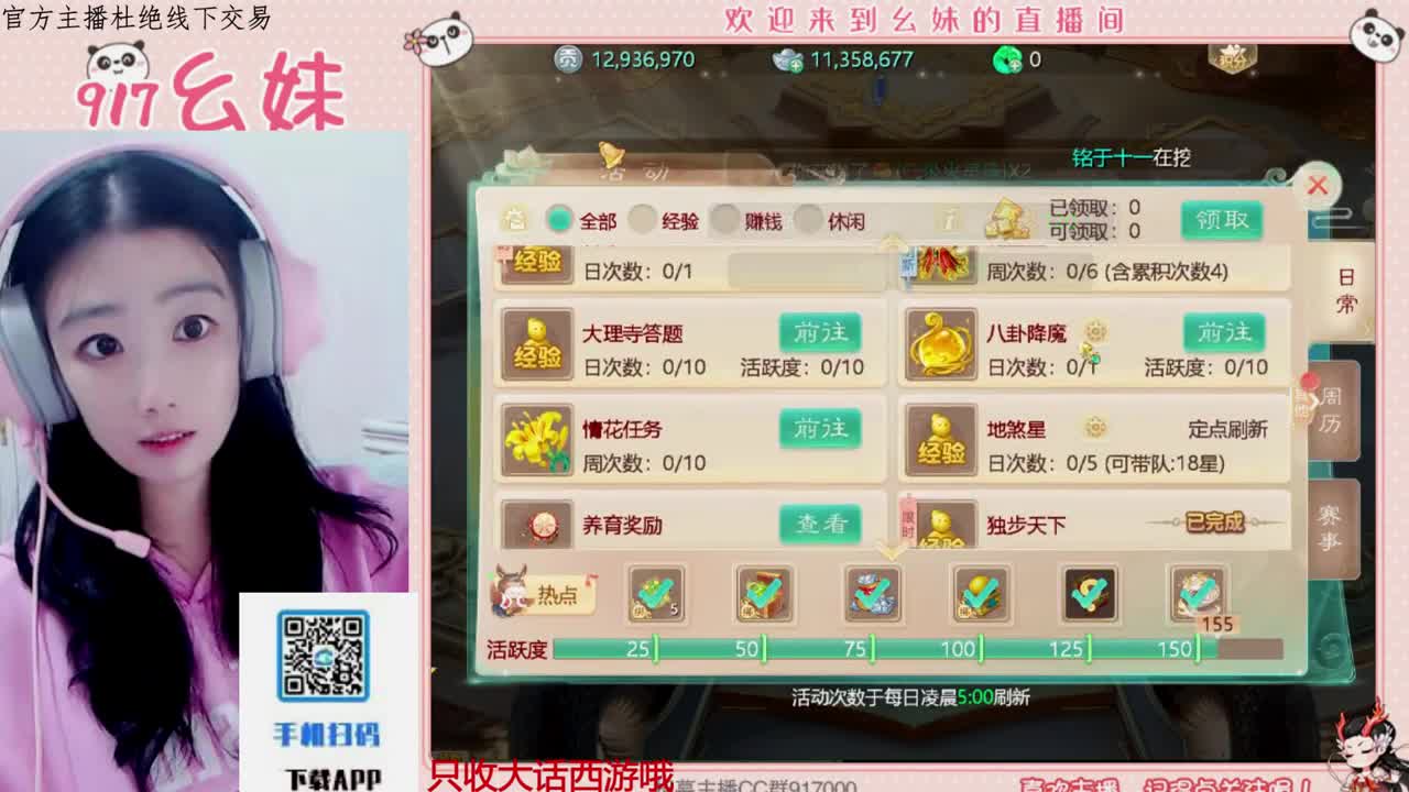 又是元气满满的一天！！ 第5段