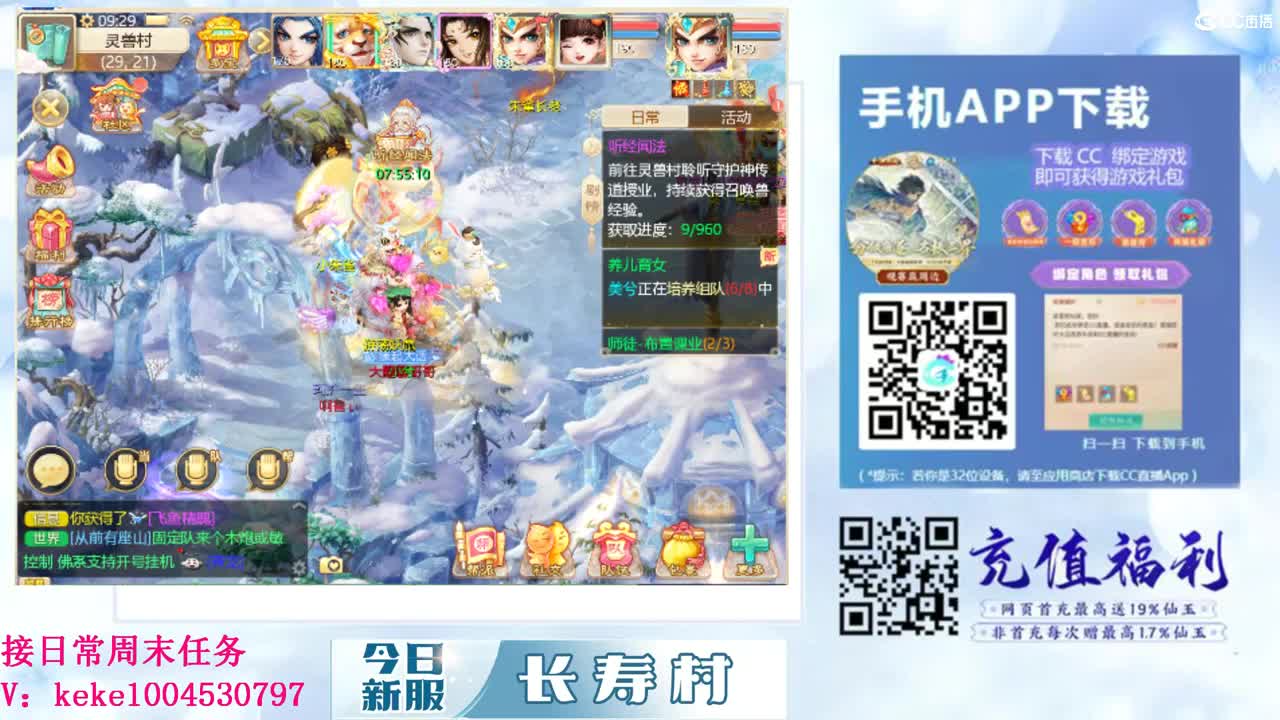 距离你只有一个屏幕 第5段