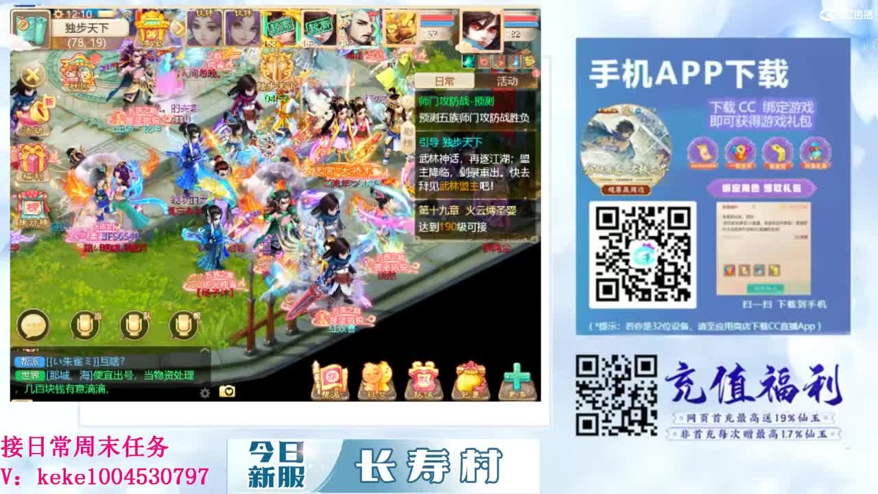 距离你只有一个屏幕 第10段