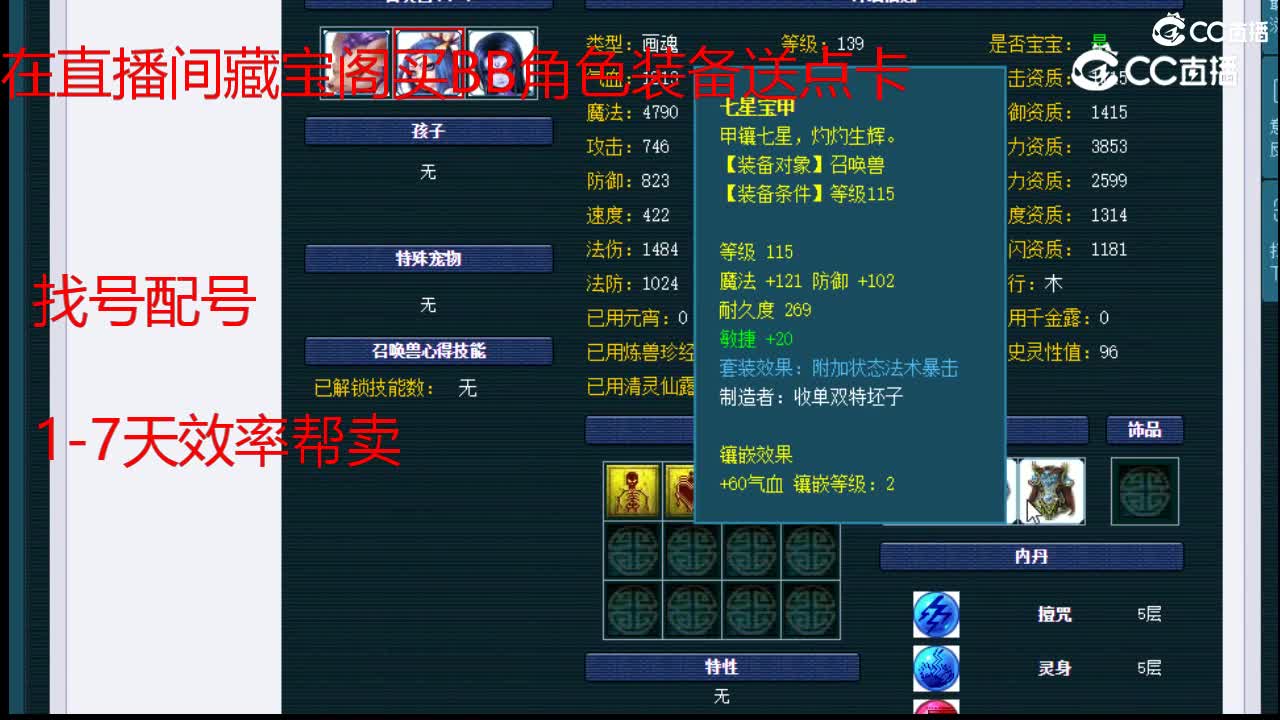 【主播点评】女儿村