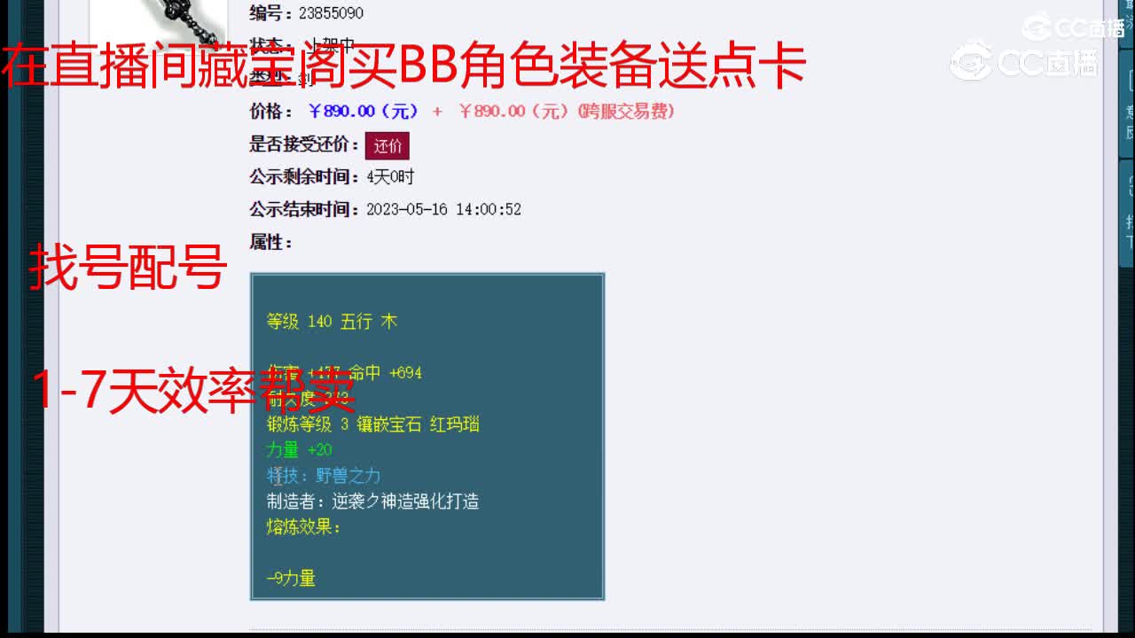 【主播点评】四法青云