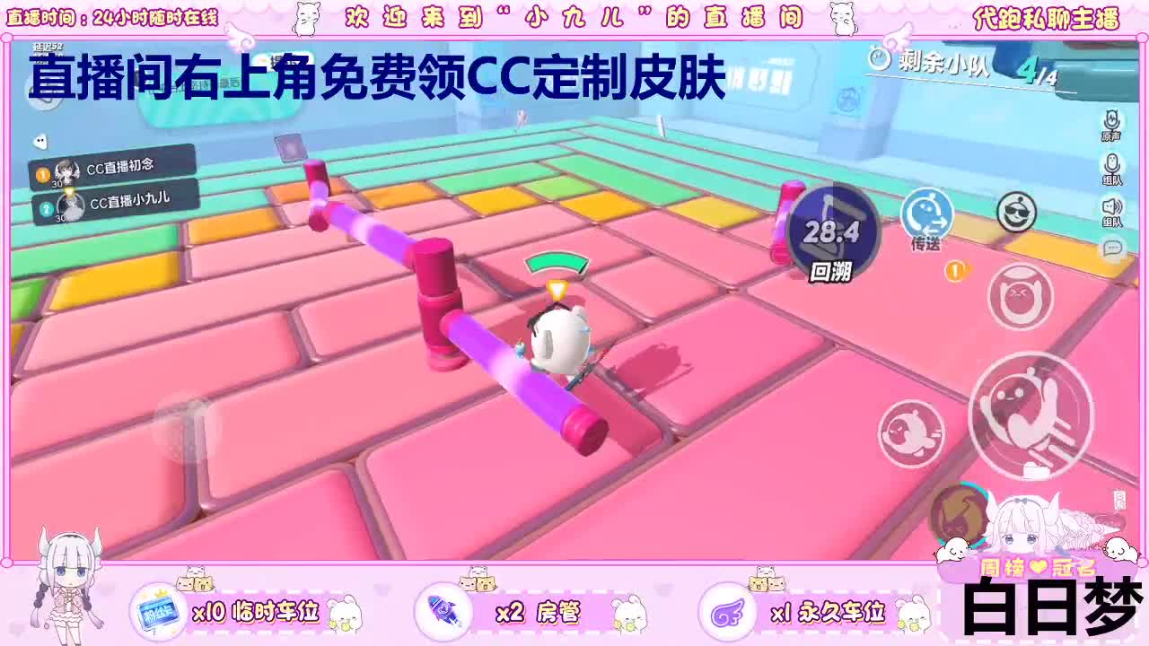 下载CC直播领皮肤 第9段