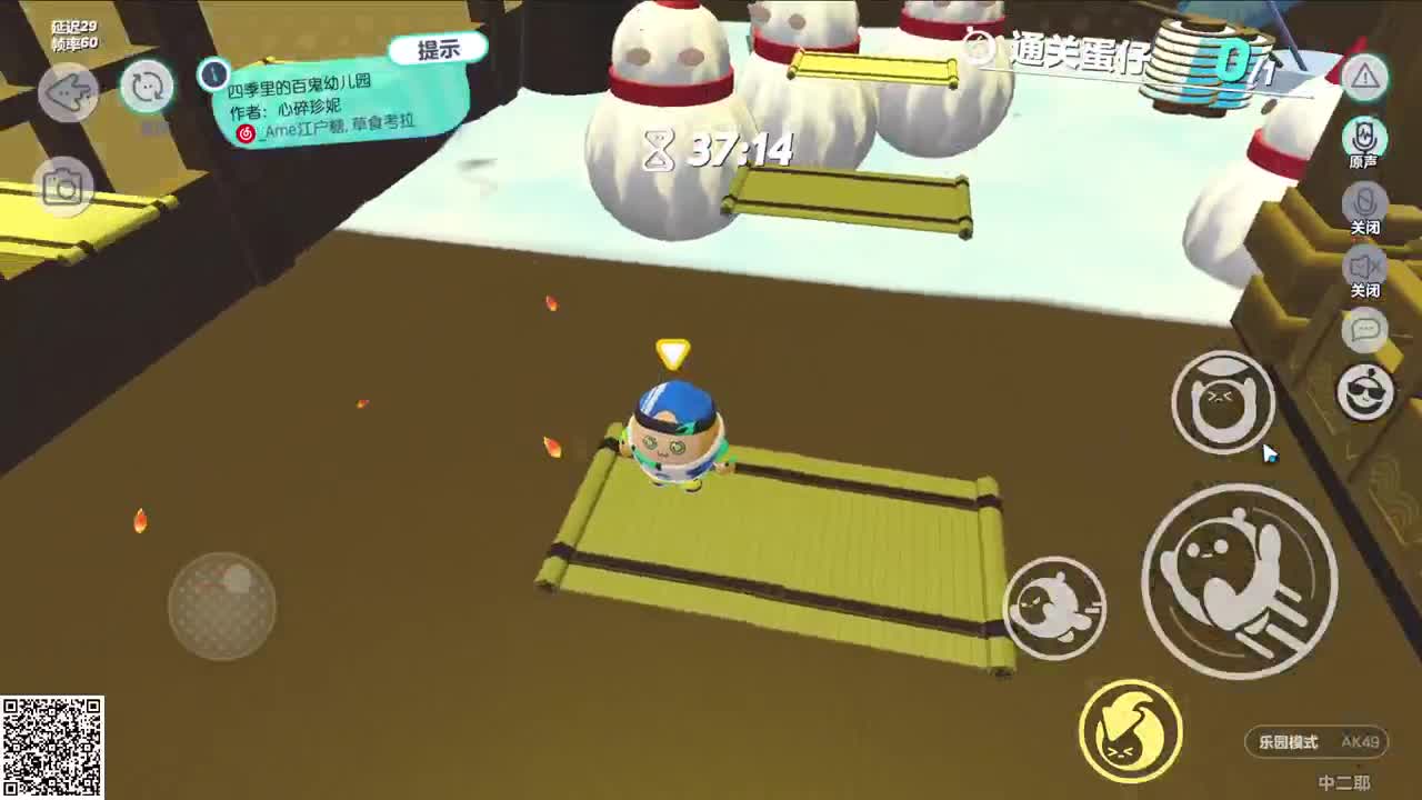 悠哉游哉冲关 第2段