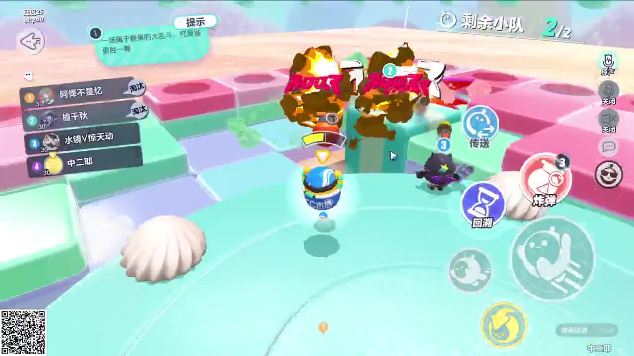 悠哉游哉冲关 第3段