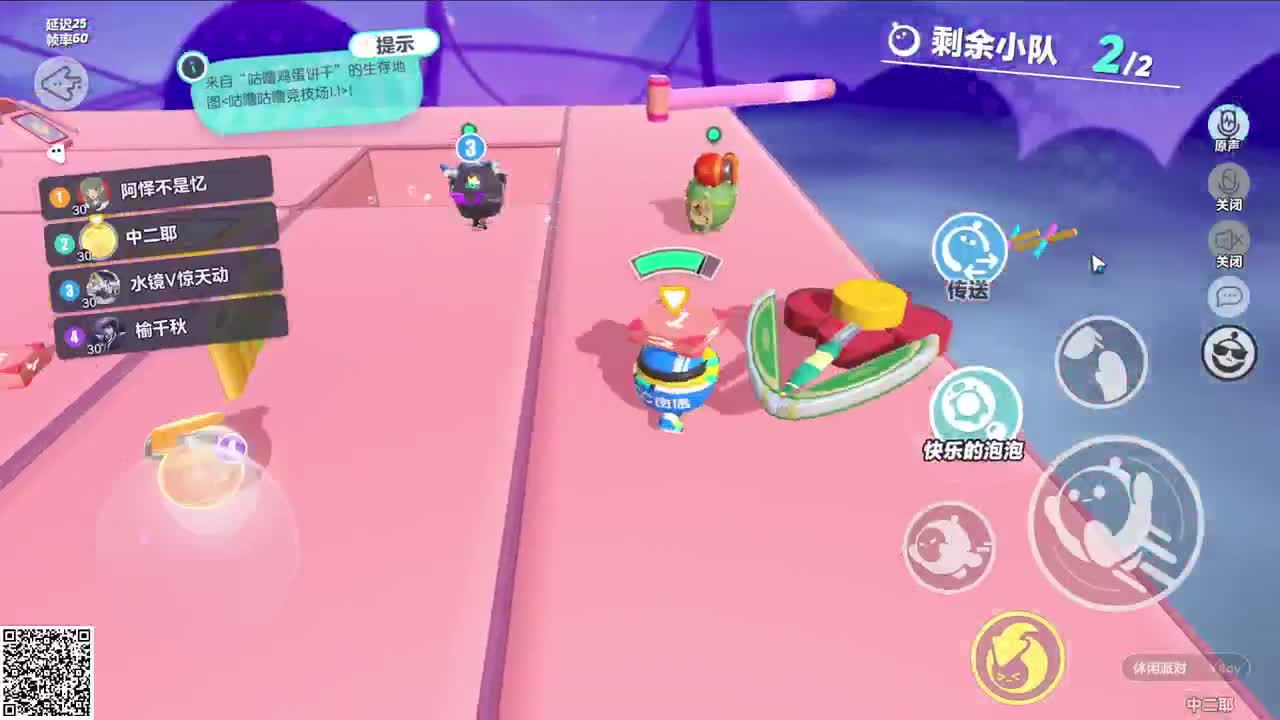 悠哉游哉冲关 第4段