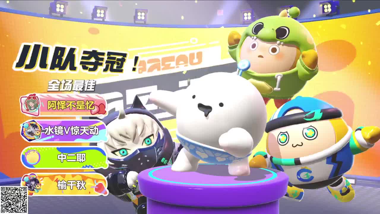 悠哉游哉冲关 第6段