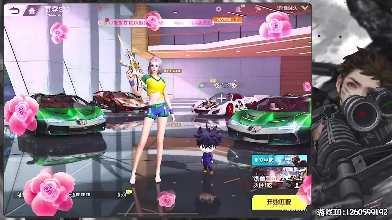 无则加勉 第2段