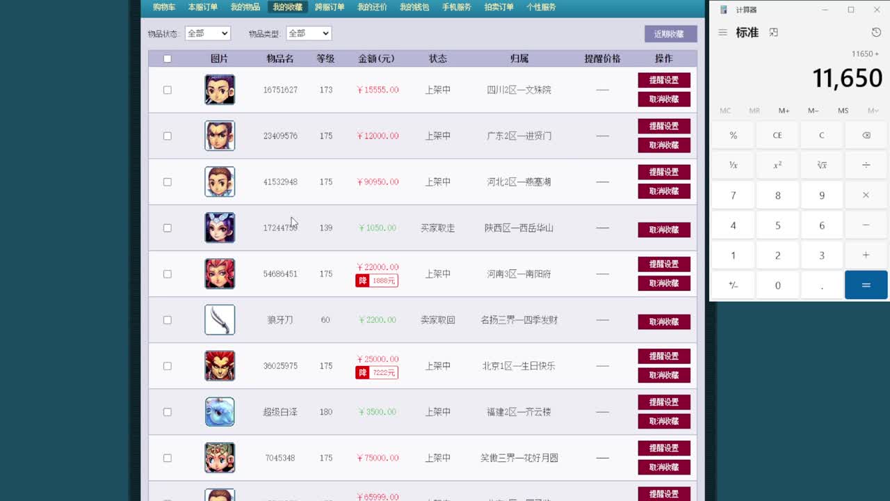 黎小乃-来人剑会上分 第2段