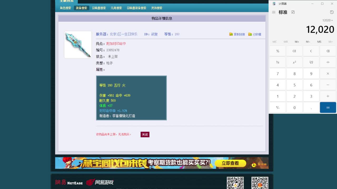 黎小乃-来人剑会上分 第3段