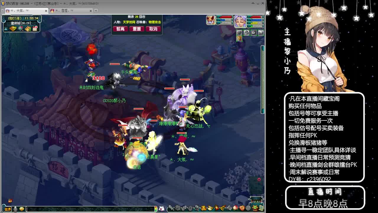 黎小乃-来人剑会上分 第8段