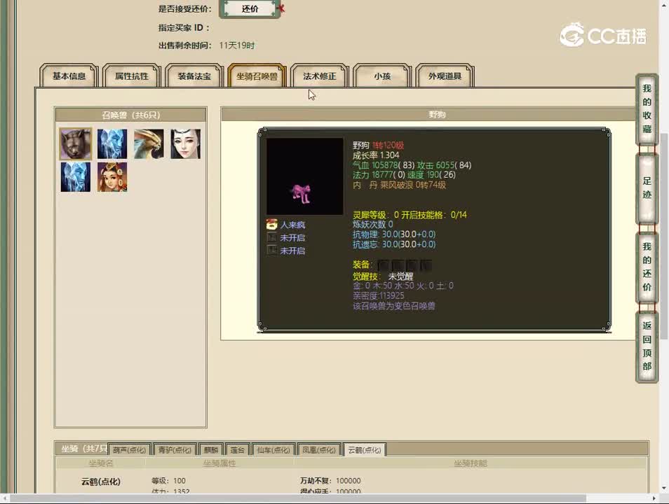 20230512缘定三生173男仙