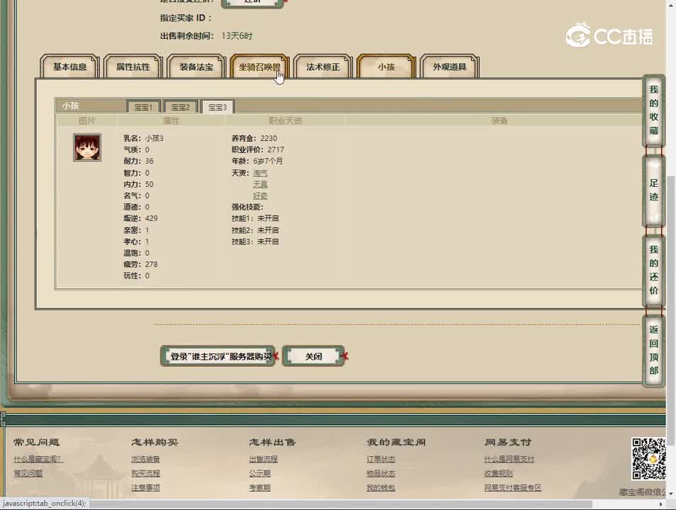 20230512谁主沉浮159女仙