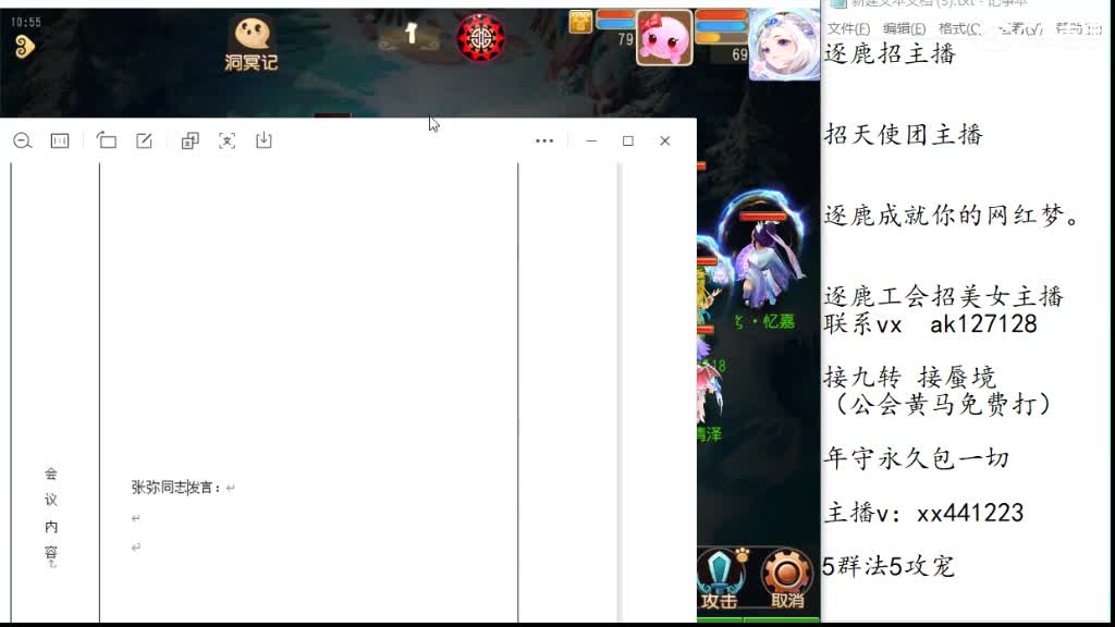 免费帮打九转天阶 人呢人呢 第2段