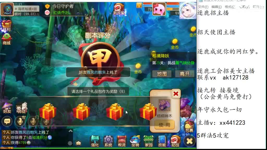 免费帮打九转天阶 人呢人呢 第3段