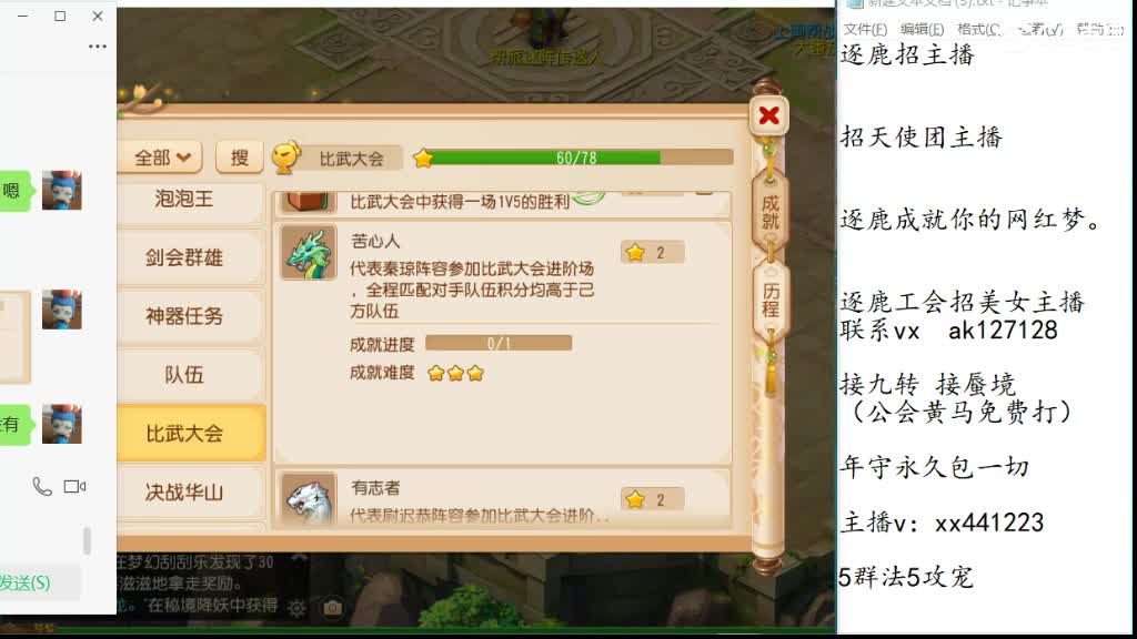 免费帮打九转天阶 人呢人呢 第8段
