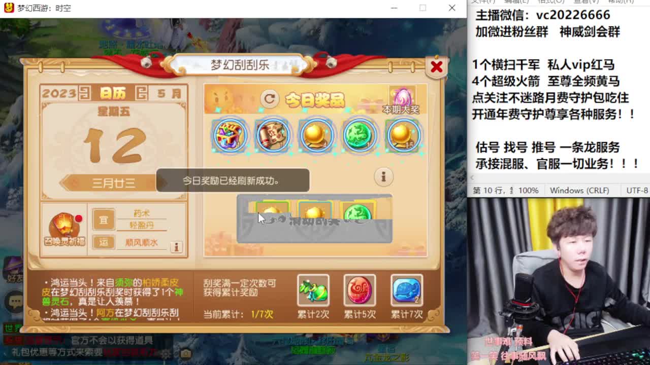 梦幻百科！免费接资源 第1段