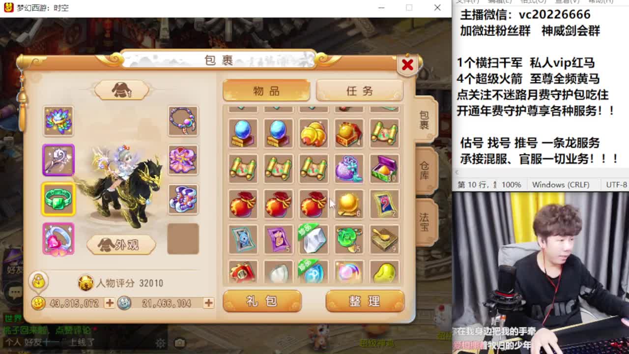梦幻百科！免费接资源 第3段