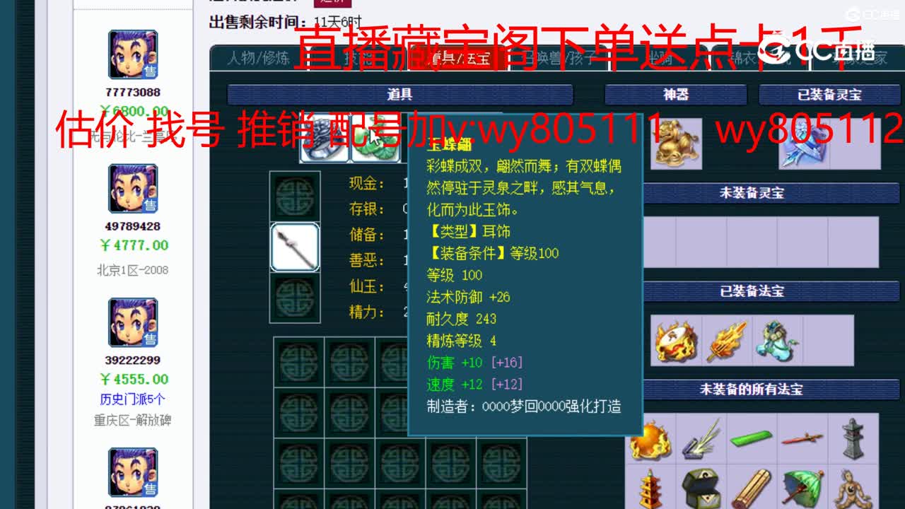【主播点评】凌波城
