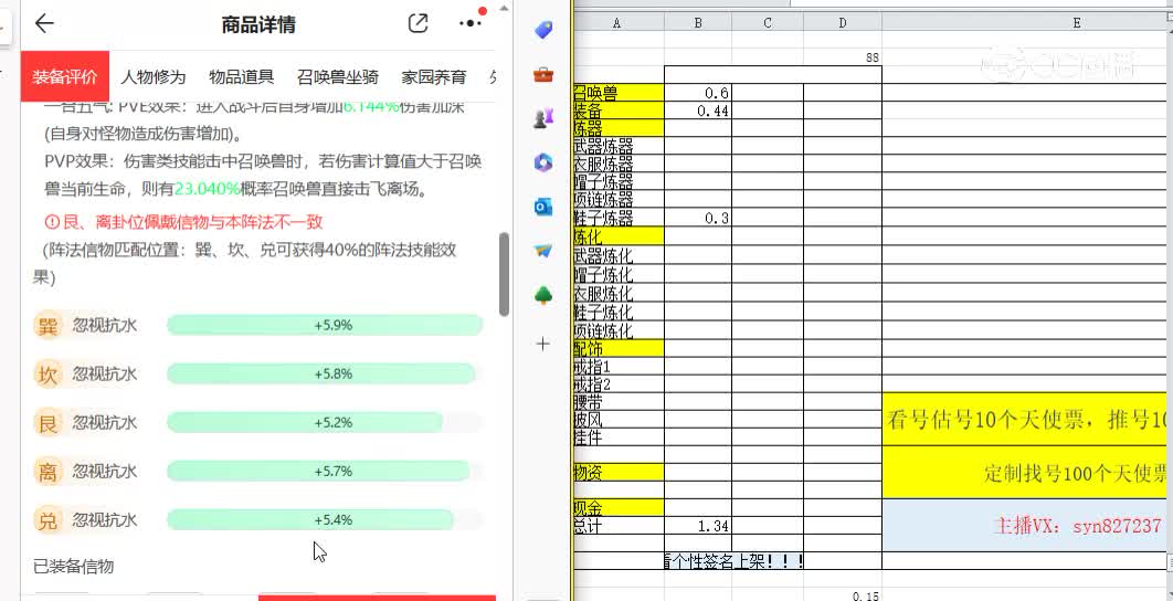 相聚长安男仙