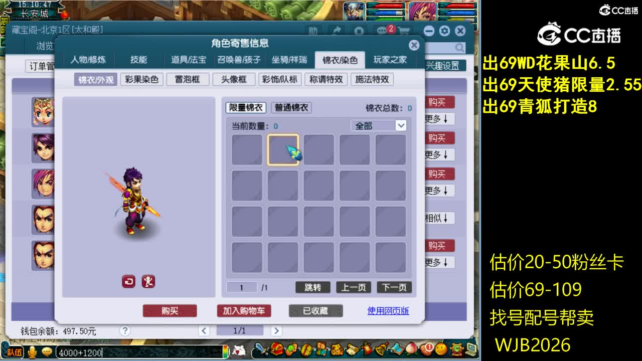 【主播点评】凌波城