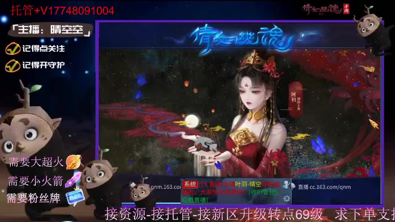 接托管资源-盛典求支持 第1段