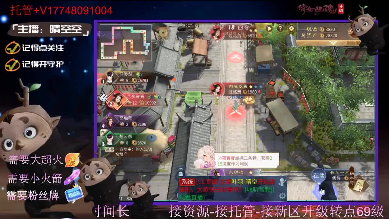 接托管资源-盛典求支持 第8段