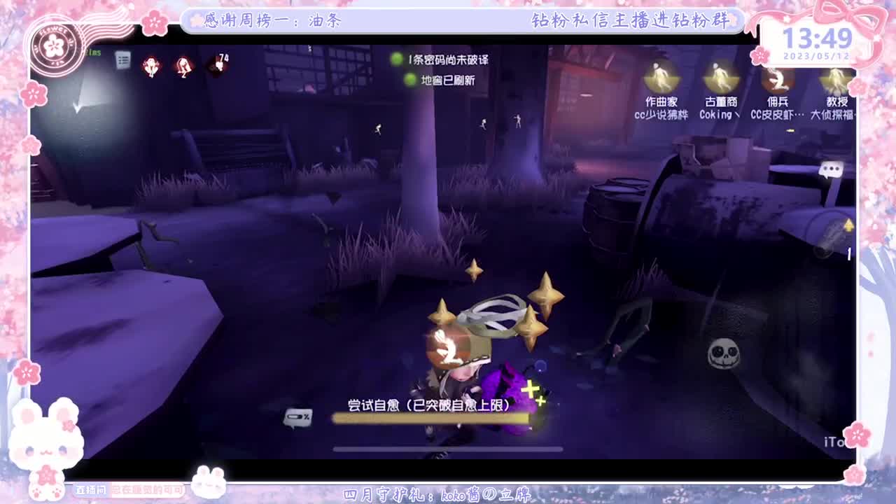 上分？掉分TVT 第4段