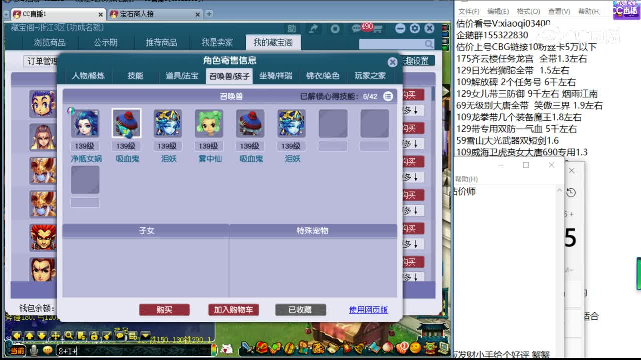 【主播点评】天宫