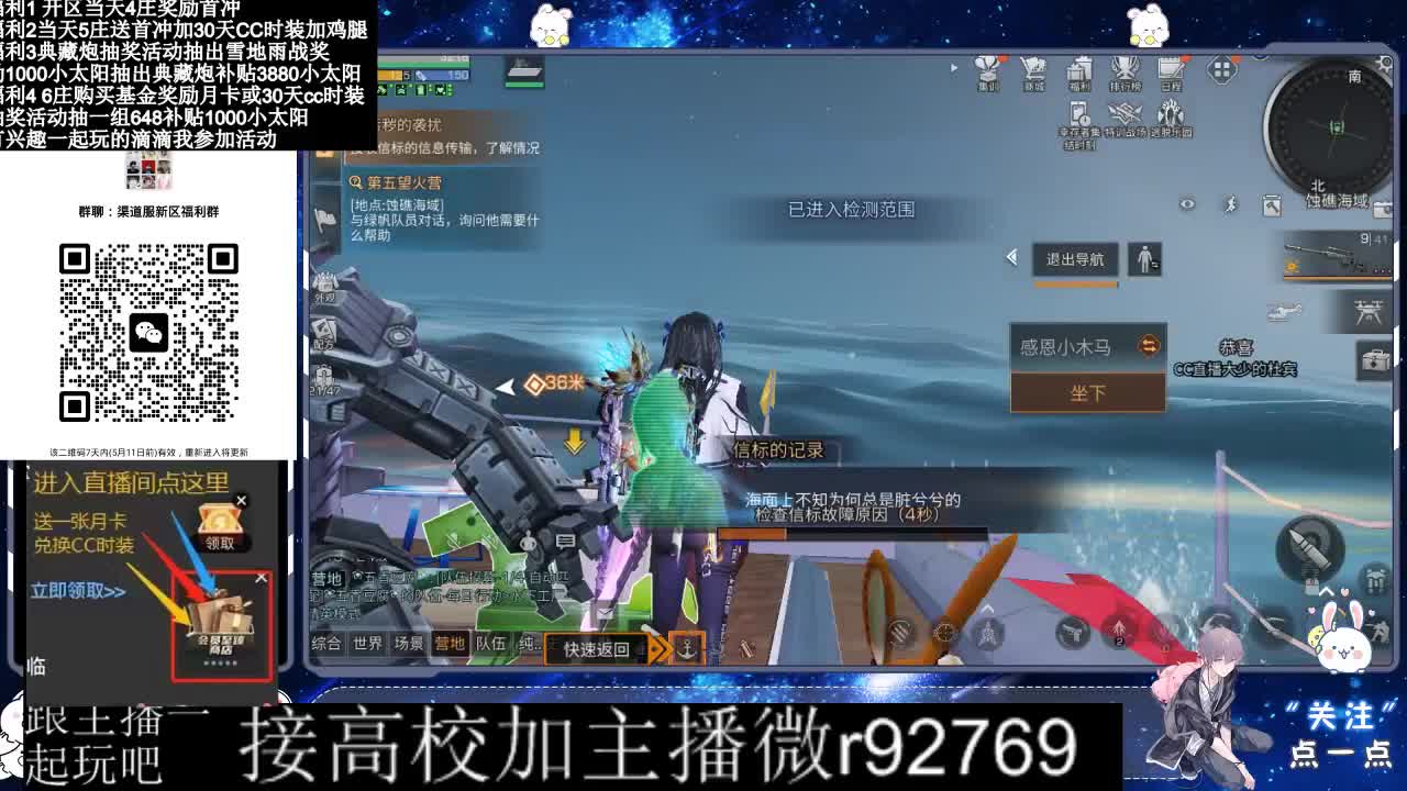 30兑换CC时装鸡腿 第1段