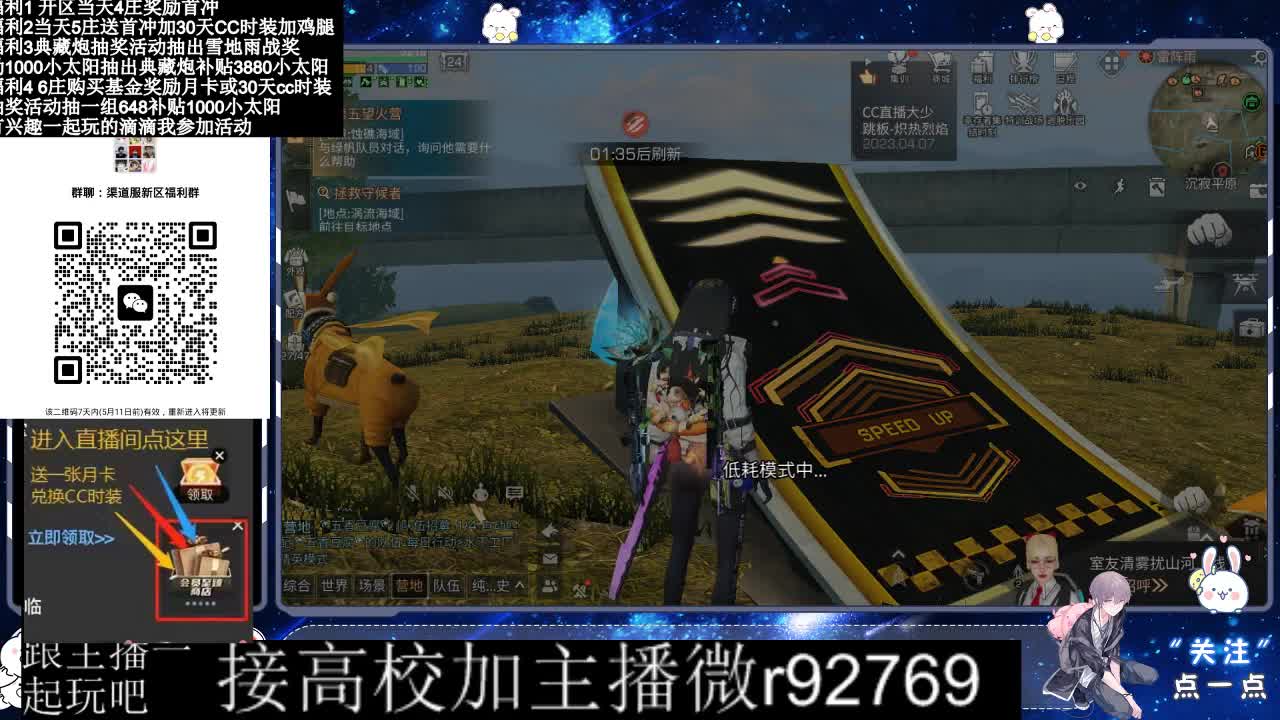 30兑换CC时装鸡腿 第2段