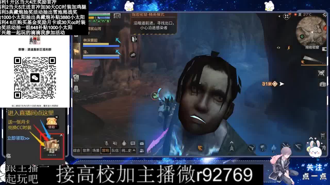 30兑换CC时装鸡腿 第3段
