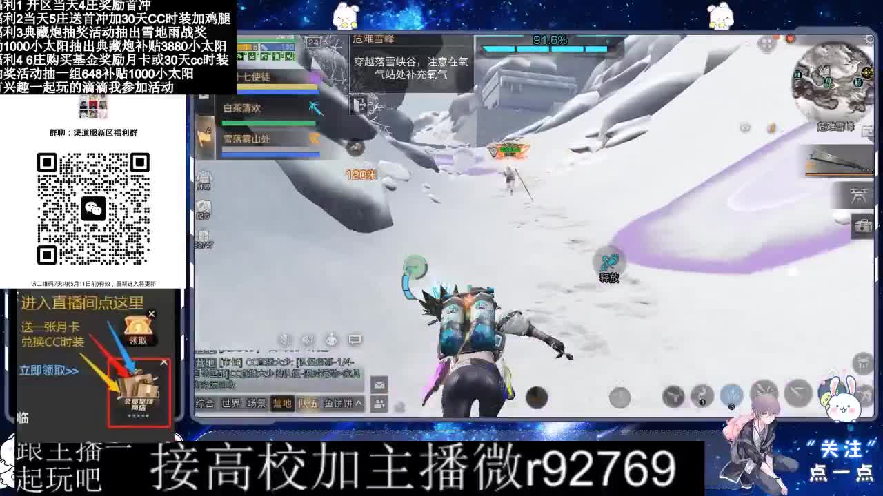 30兑换CC时装鸡腿 第5段