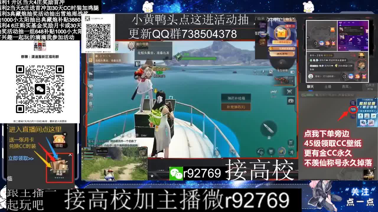 30兑换CC时装鸡腿 第6段