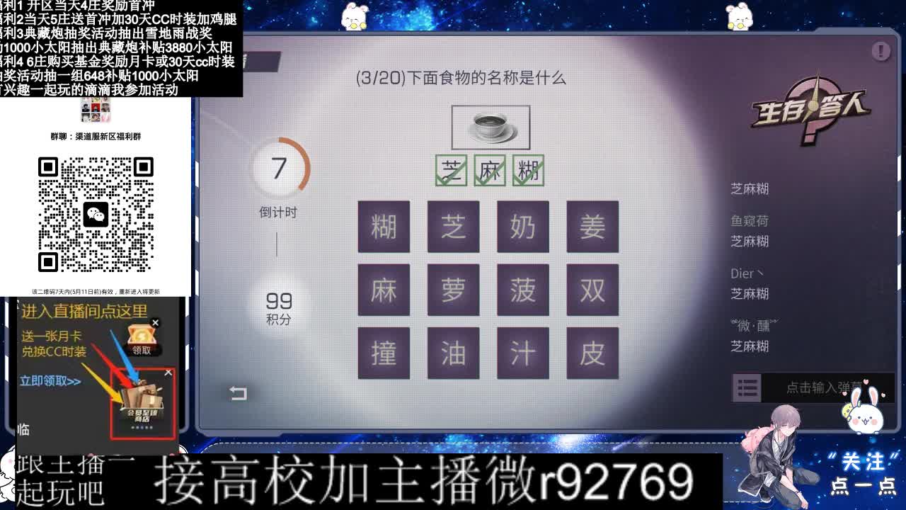30兑换CC时装鸡腿 第7段